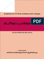Shimo Malayalam by Most. Rev. Kurian Cor Eppiscoppa Kaniyamparambil 1976 PDF