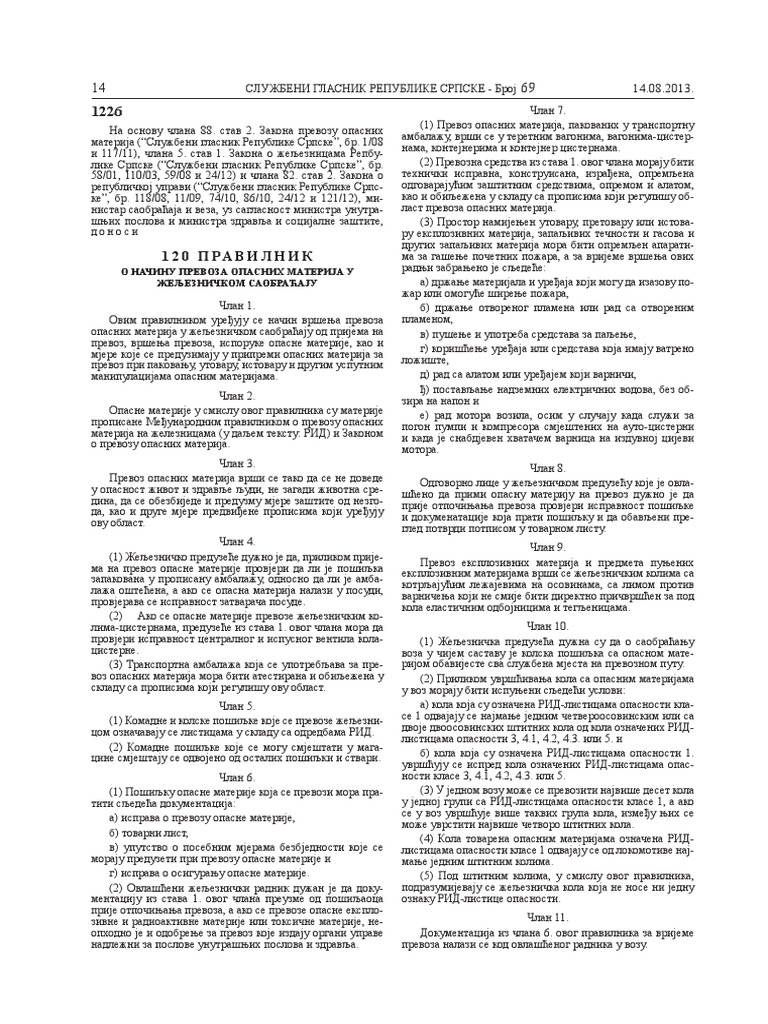 Правилник 120 | PDF