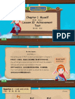 Chapter 1 Myself Lesson 10 Achievement Test: © 2018 Acadsoc Limited