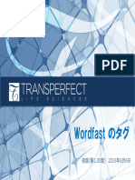 001 Wordfast Tags V1.00 PDF