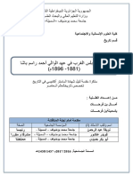 ولاية طرابلس الغرب في عهد الوالي أحمد راسم باشا PDF