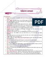 Retina Digest Che 2nd PDF