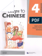 Easy Step To Chinese Workbook 4 PDF
