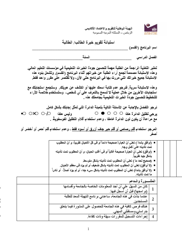 the-new-student-experience-framework-humanitix