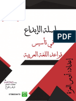 دوسية تأسيس جيل 2004 PDF