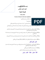 Test Sheet PDF