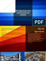 3d Printing PDF
