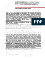 Kako Registrovati Udruzenje Gradjana PDF