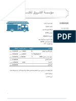 فاتورة PDF