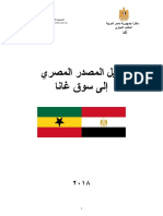 Exporters Guide To Ghana Market PDF