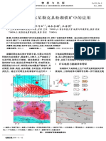 磁法勘探在尼勒克县松湖铁矿中的应用 PDF