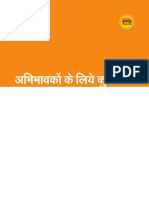 Parents Sessions Hindi Final Pages 1 19 PDF