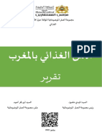 تقرير المجموعة الموضوعاتية حول الأمن الغذائي PDF