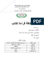 بطاقة قراءة