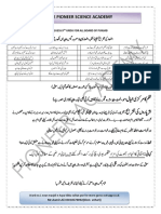 Guess Urdu 9th PDF