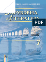 7 клас. Зарубіжна література (Волощук, Слободянюк) - 2015 PDF