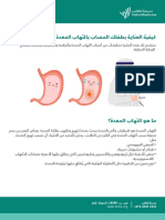 Gastritis ARABIC