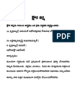 క్షౌర కర్మ PDF