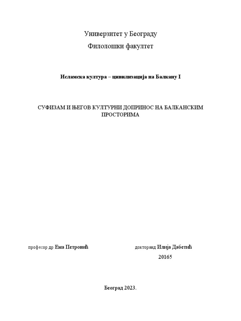 исл | PDF