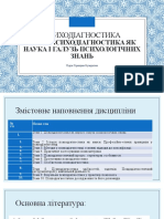 Конспект першої лекції