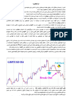 بهترین موقعیت های معاملاتی PDF