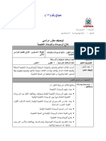 توصيف مقرر إنتاج الرسومات واللوحات التعليمية