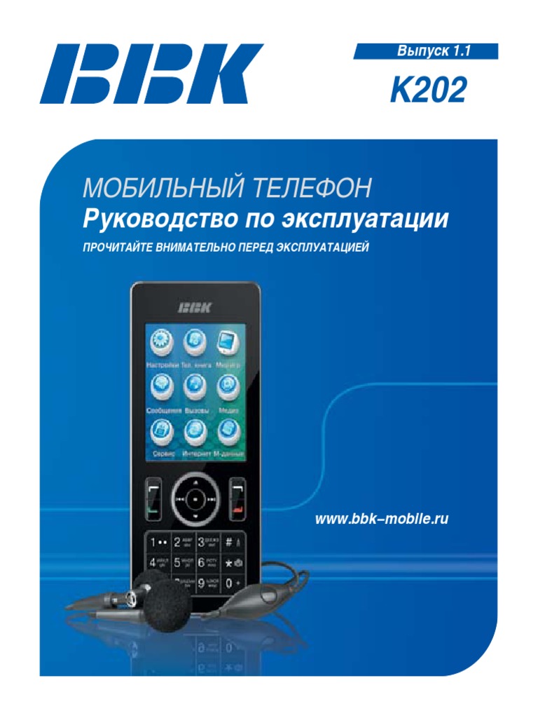 BBK K202 User Manual PDF | PDF