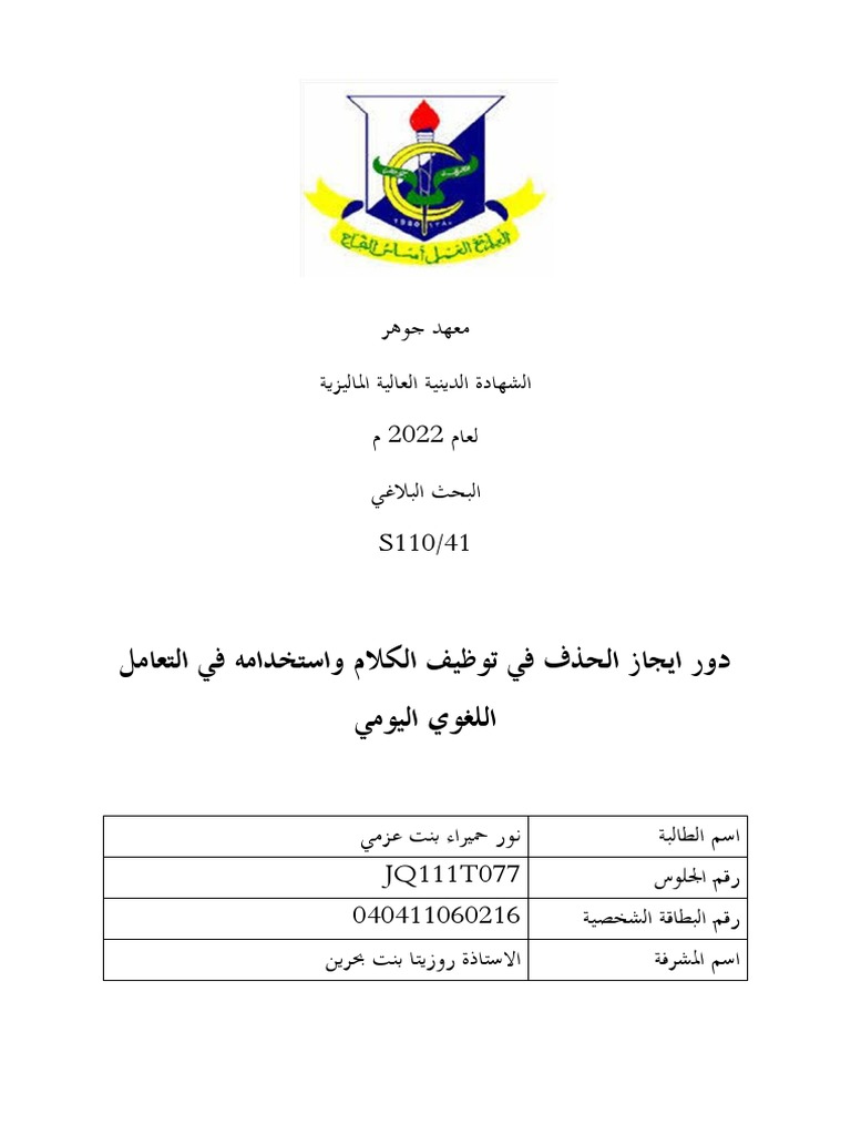 Humai | PDF