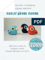 Loros Rusos PDF