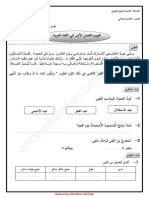 Arabic 3ap22 1trim1 PDF