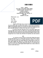 Court Order Print PDF