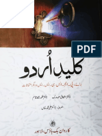 Kaleed-e-Urdu (By DR Ashfaq Ahmad Verk & DR Ghafoor Shah Qasim) PDF