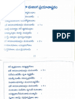 శారదా భుజంగ ప్రయాతాష్టకం