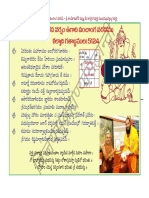 SHOBHANA Ugadi Panchanga Pathanam PDF