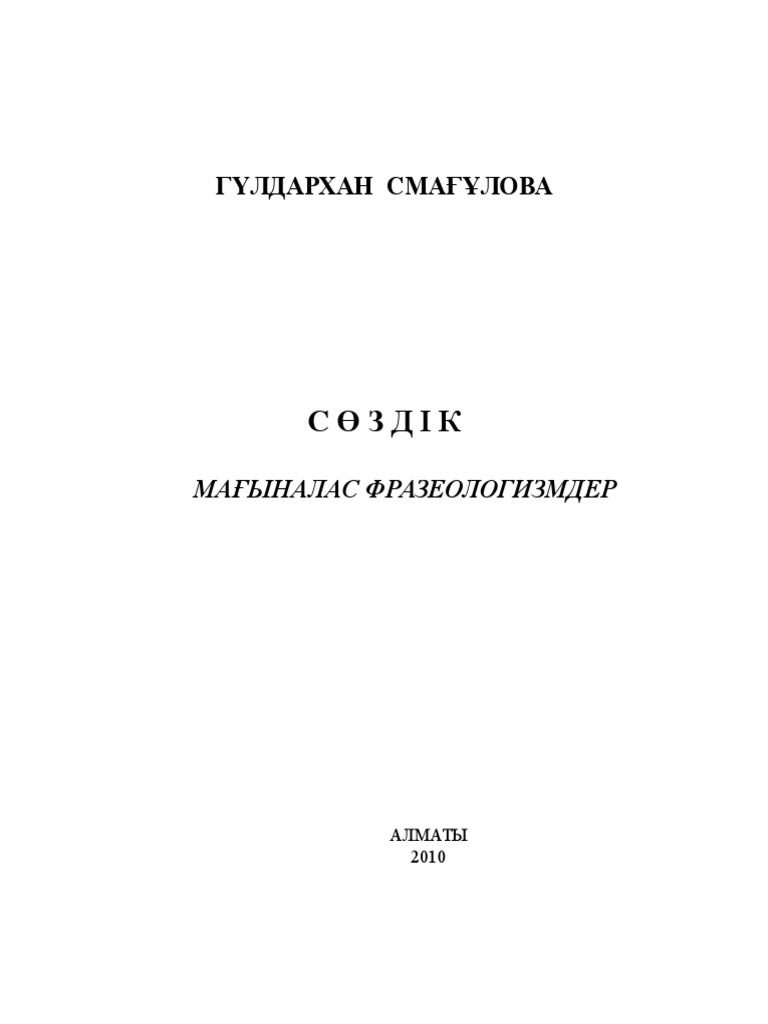 Соғыс - бұл соғыс порно фильмі