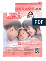 VSD關閉器 PDF
