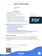 Navsi200 Plan6 Punktuaciya PDF