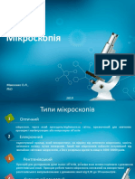 Мiкроскопiя.pptx