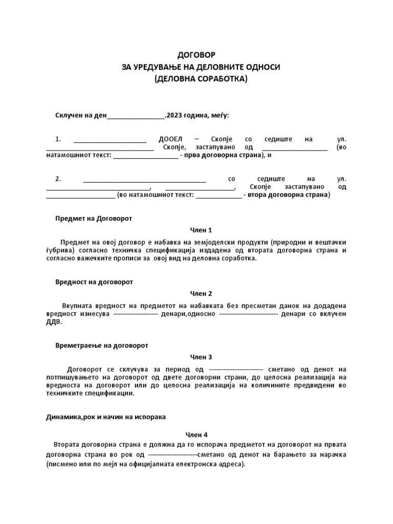 ДОГОВОР за деловна соработка) | PDF
