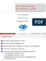 Lecture1 - CLRM 1 118 PDF