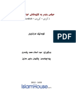 حوكمی باوه‌ڕ به‌ كتێبه‌كانی خوای گه‌وره