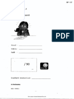 P6 Tamil 2020 SA2 Anonymous8 PDF