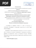 В. Бешевлиев Тракийските имена | PDF