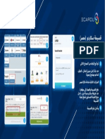 Manual Payment Scardu PDF