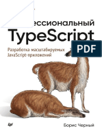 Professionalny_TypeScript.pdf