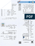 New Policy PDF