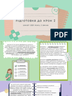 krok2.pidgotovka 2021 (2 зміна) PDF
