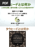 預言者ムハンマド伝（1） (イスラーム原典叢書) | イブン
