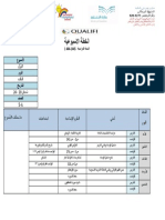 WP 01 Arab 5 - A PDF
