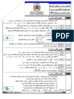 الامتحان الوطني في الرياضيات 2012 الدورة العادية شعبة العلوم التجريبية PDF